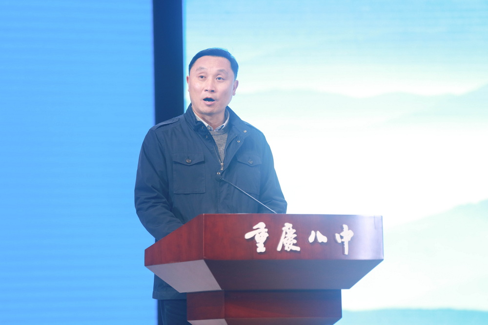 4重庆市教委二级巡视员谯建致辞_调整大小.jpg